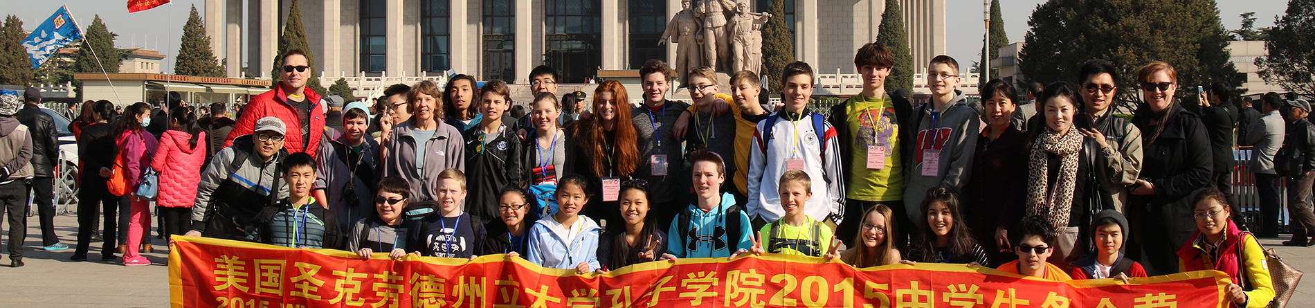 טיול סין בכיתה ח ', 2015